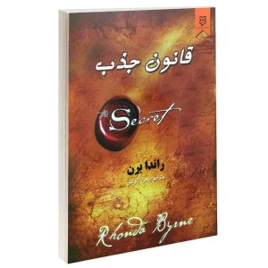 قانون جذب