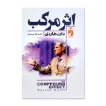 اثر مرکب