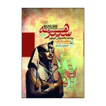 سینوهه