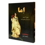 اما