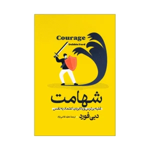 شهامت