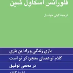 چهاراثر