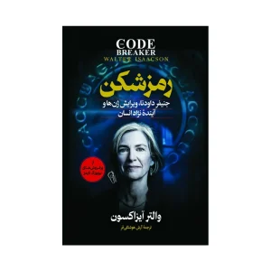 رمزشکن