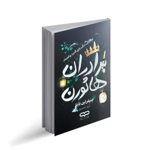 برادران هاثورن