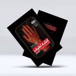 لاشه لطیف