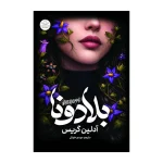 بلادونا