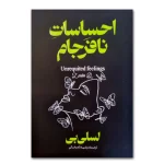 احساسات نافرجام اثر لسلی بی ترجمه مرضیه ناصرخانی انتشارات آذربیان